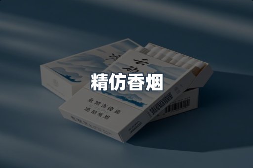 云霄香烟批发